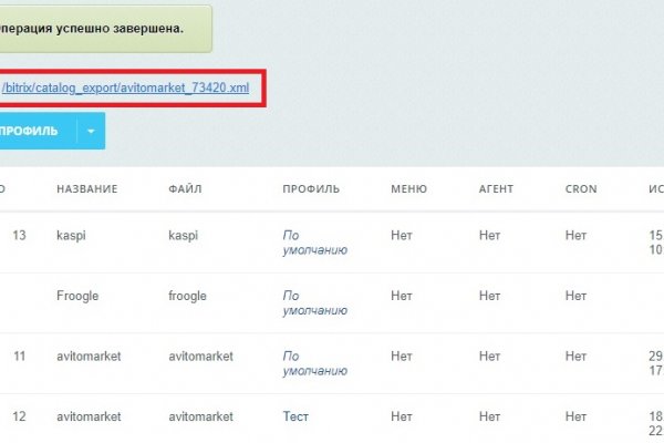 Гидра альтернатива