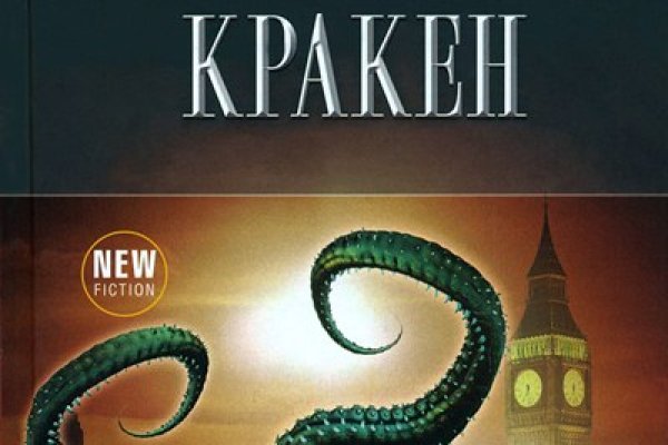 Kraken 22at