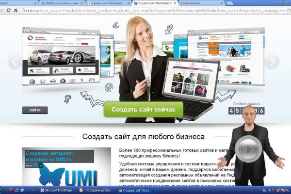 Вместо гидры