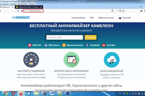 Официальный сайт даркнета